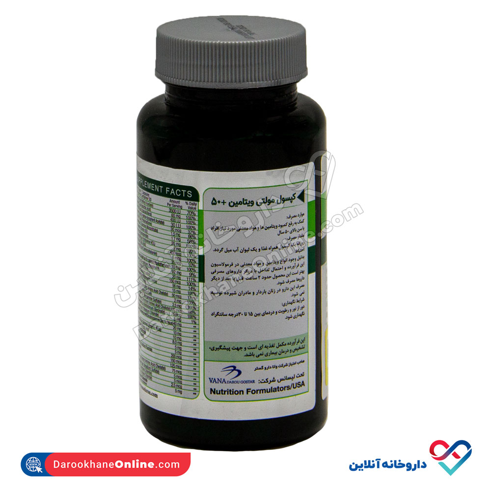 تصویر کپسول مولتی ویتامین +50 نوفورما نچرالز 30 عددی